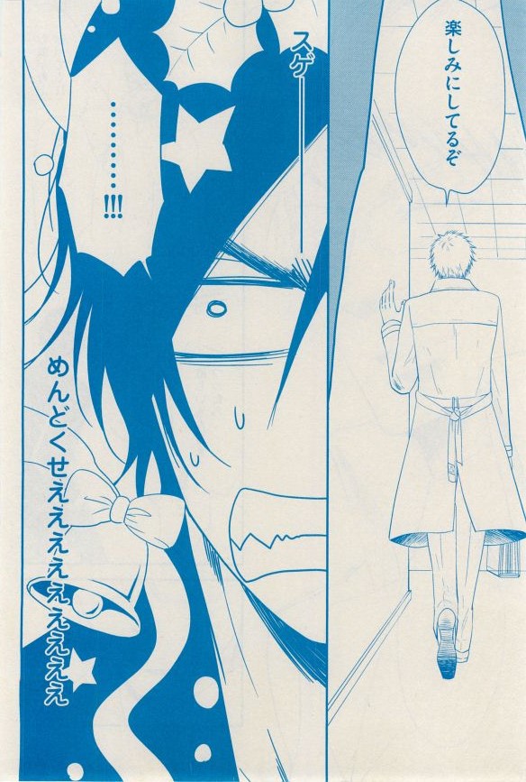 花音 2014年12月号