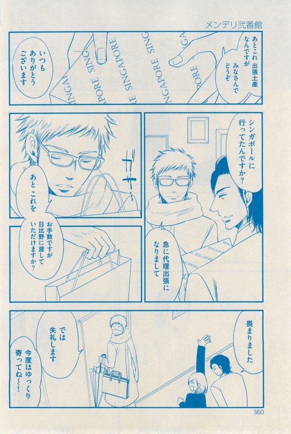 花音 2014年12月号