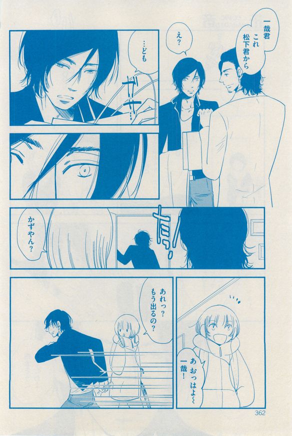 花音 2014年12月号