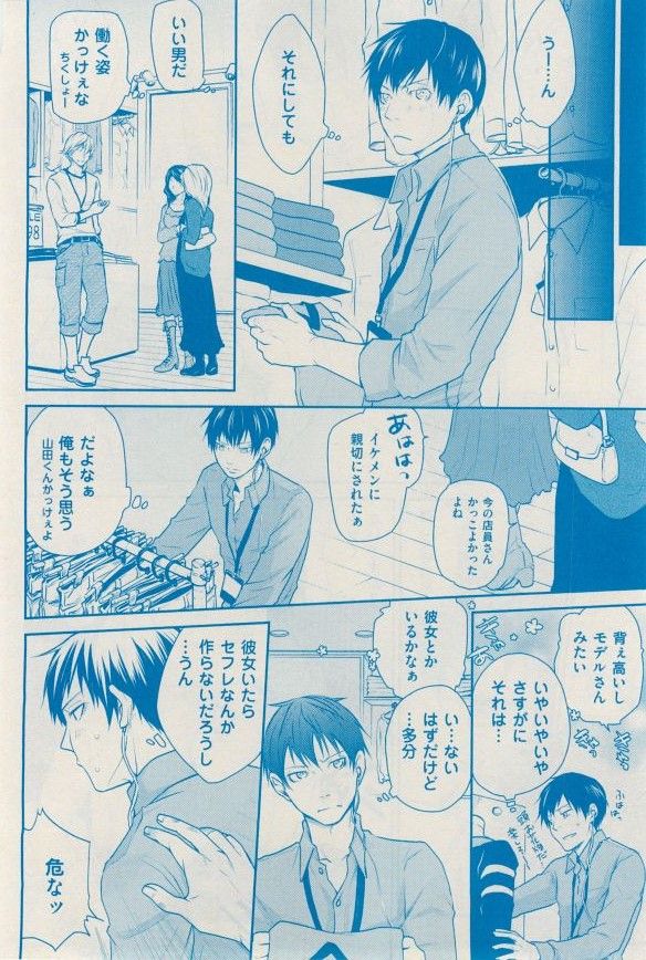 花音 2014年12月号