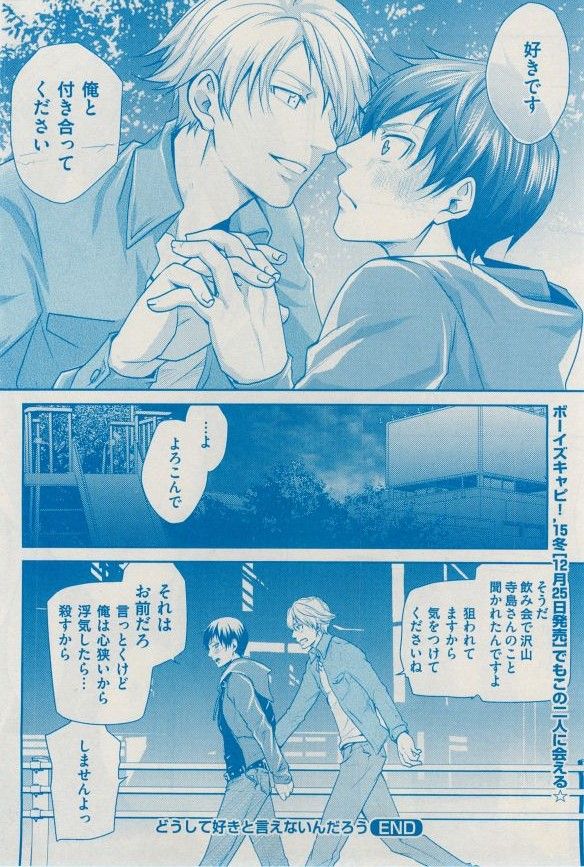 花音 2014年12月号