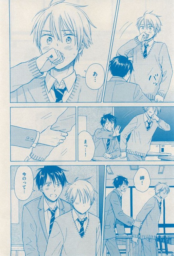 花音 2014年12月号