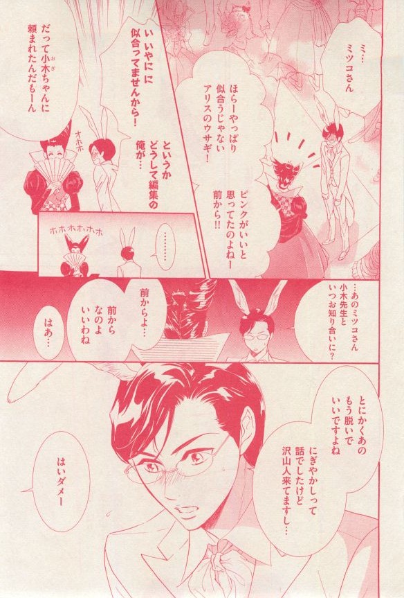 花音 2014年12月号