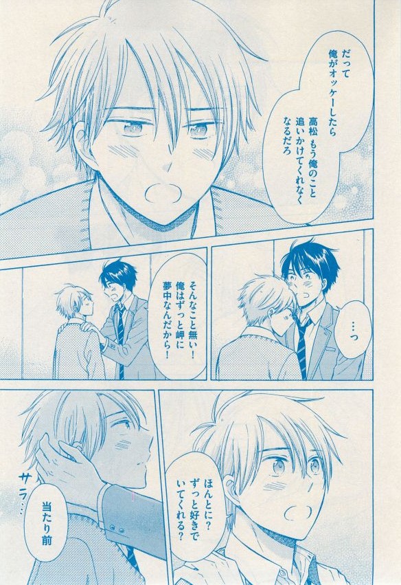 花音 2014年12月号