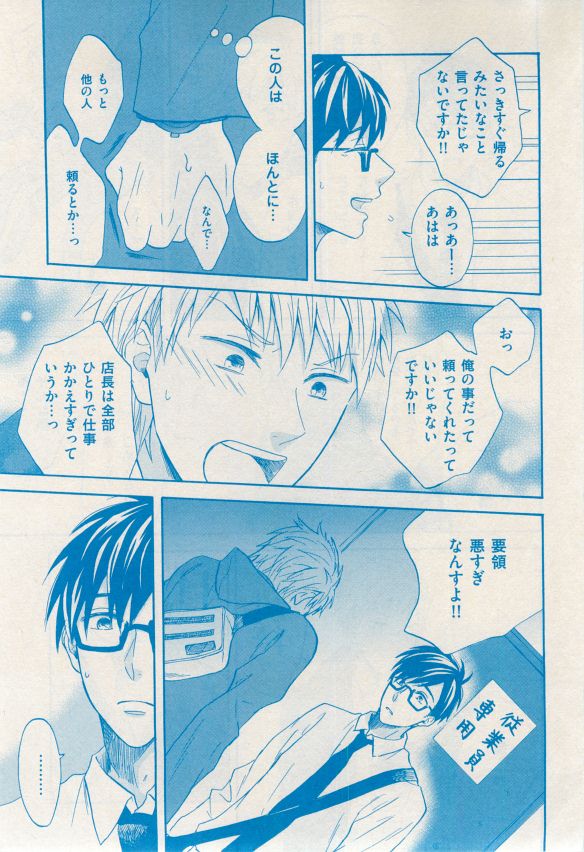 花音 2014年12月号