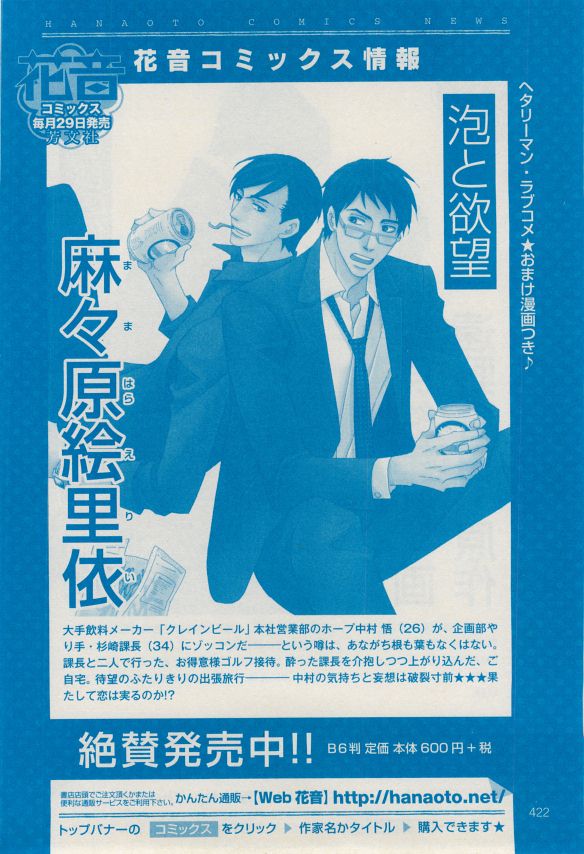 花音 2014年12月号