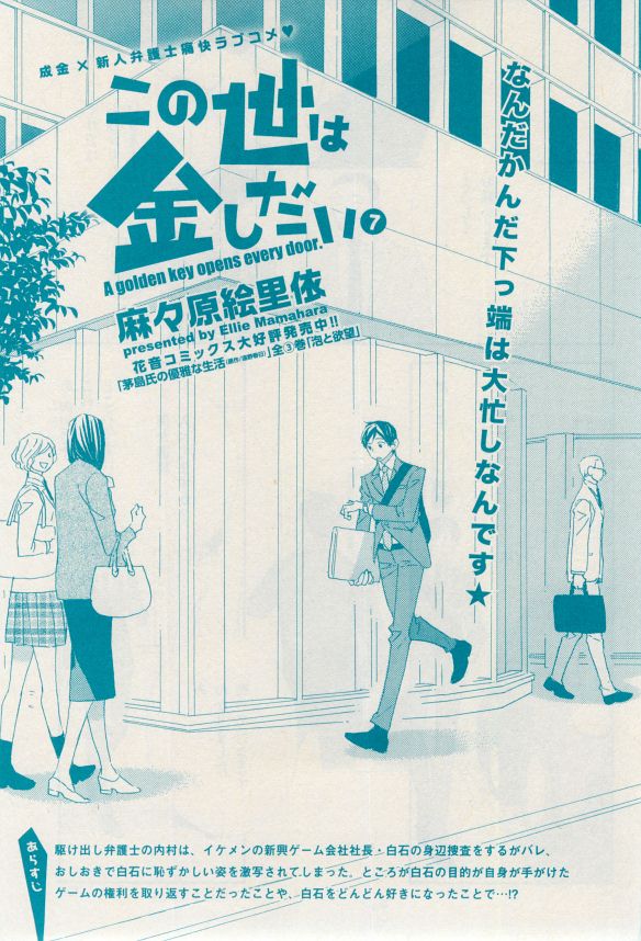 花音 2014年12月号