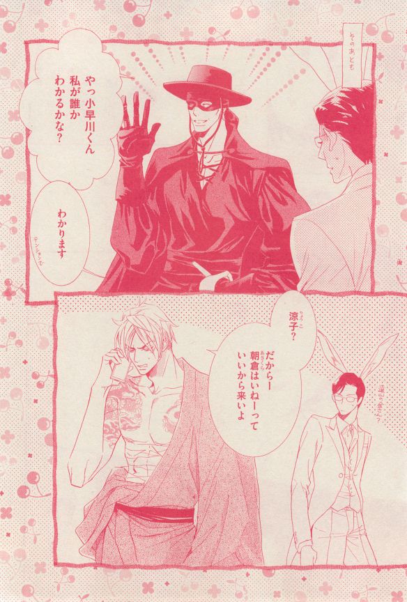 花音 2014年12月号