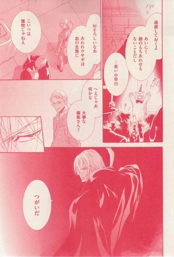 花音 2014年12月号