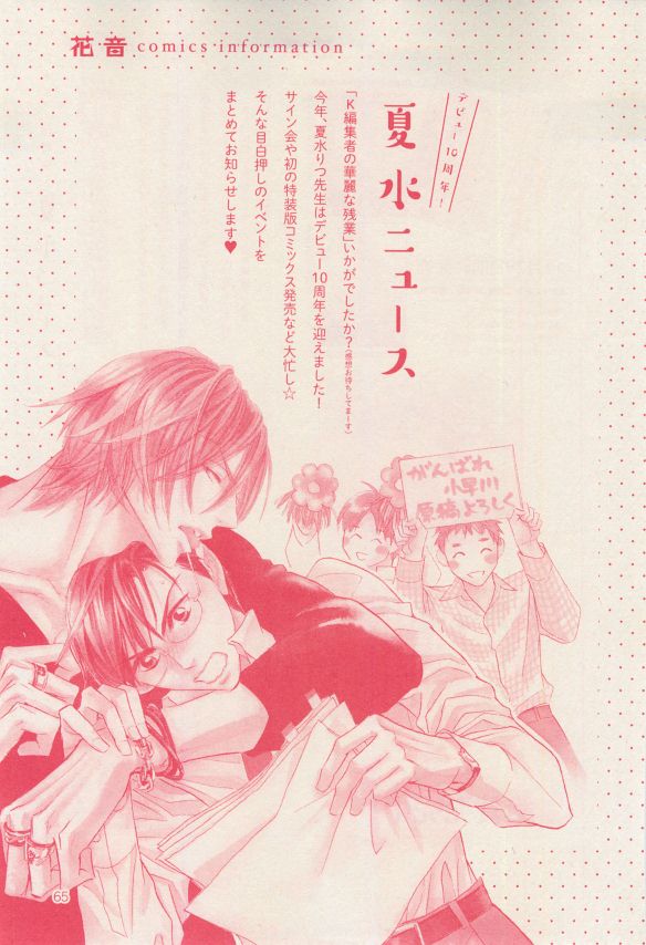 花音 2014年12月号