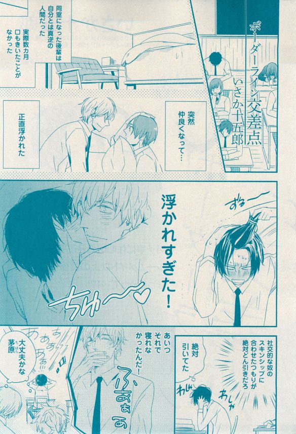 花音 2014年12月号