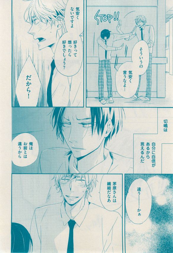 花音 2014年12月号