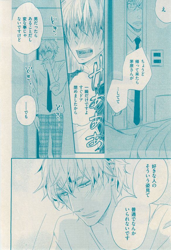 花音 2014年12月号