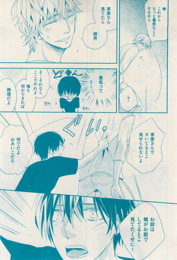 花音 2014年12月号