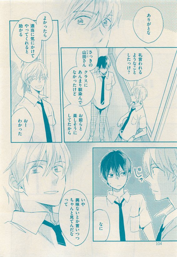 花音 2015年05月号