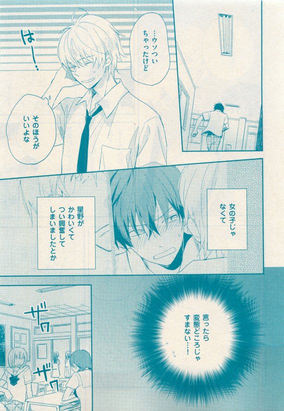 花音 2015年05月号