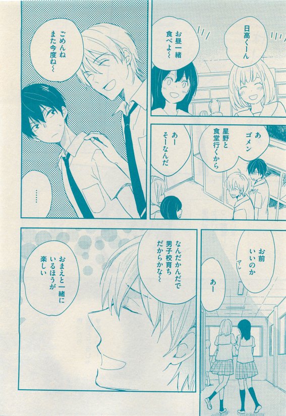 花音 2015年05月号