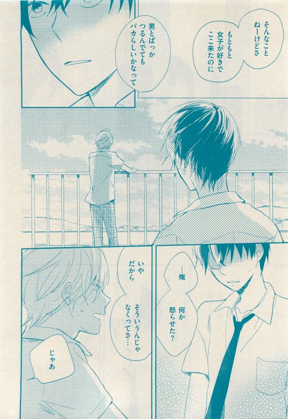 花音 2015年05月号