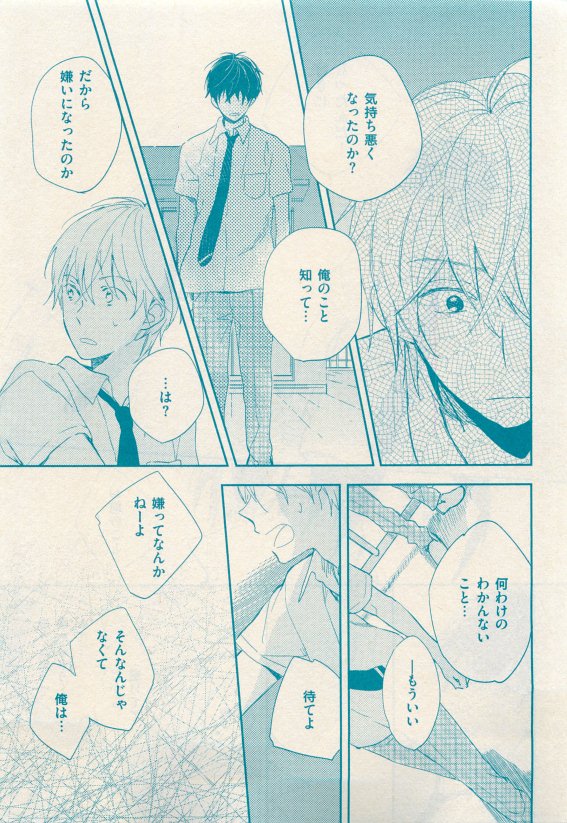 花音 2015年05月号