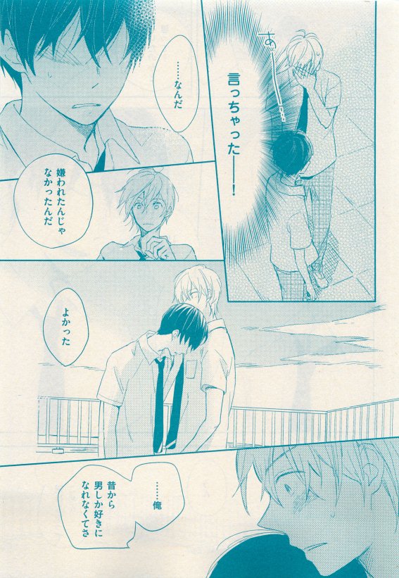 花音 2015年05月号