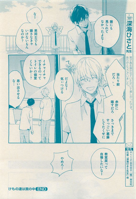 花音 2015年05月号