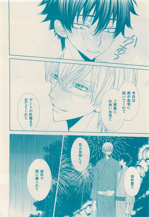 花音 2015年05月号