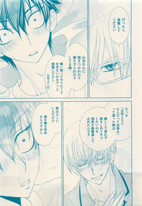 花音 2015年05月号
