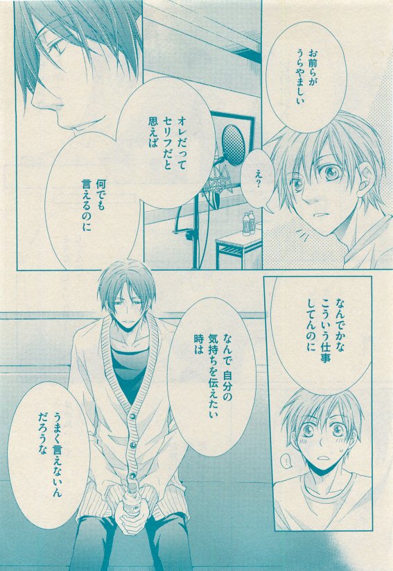 花音 2015年05月号