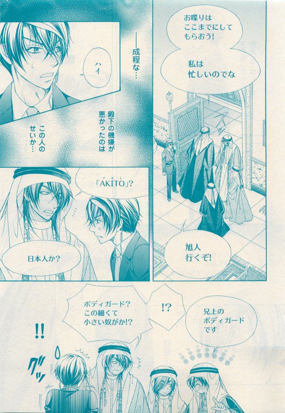 花音 2015年05月号