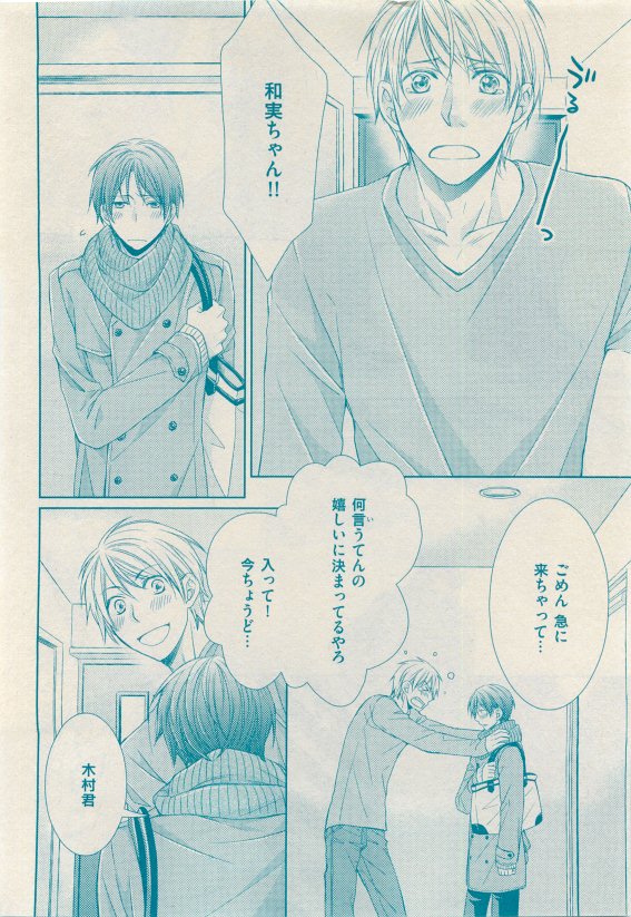 花音 2015年05月号