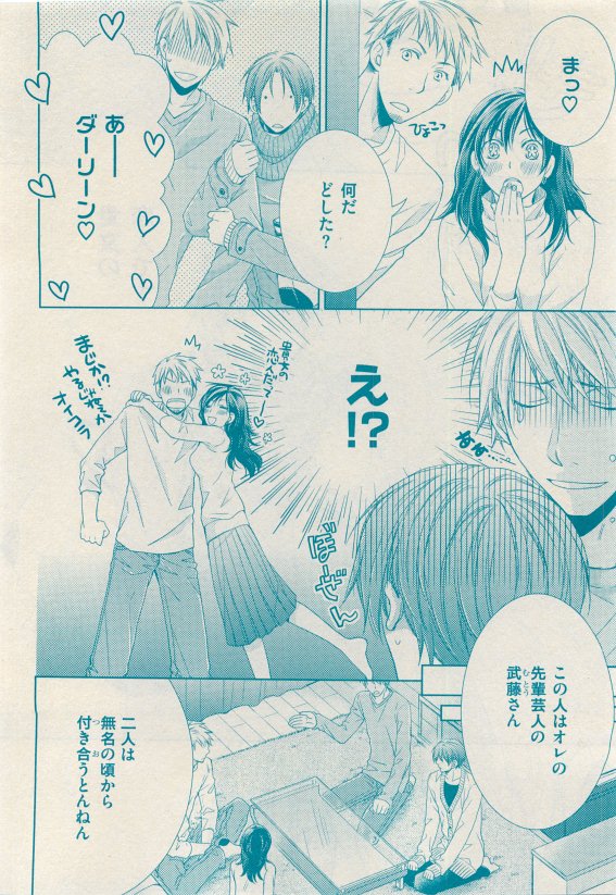 花音 2015年05月号