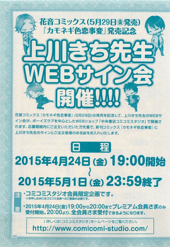 花音 2015年05月号