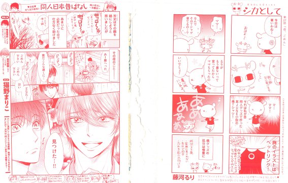 花音 2015年05月号
