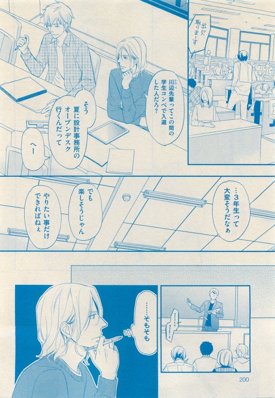 花音 2015年05月号