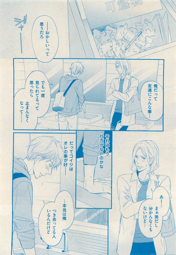花音 2015年05月号