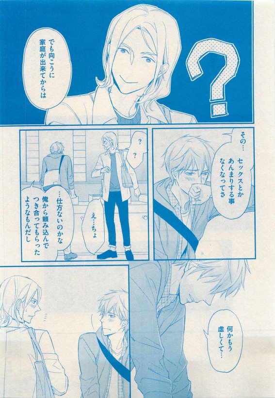 花音 2015年05月号