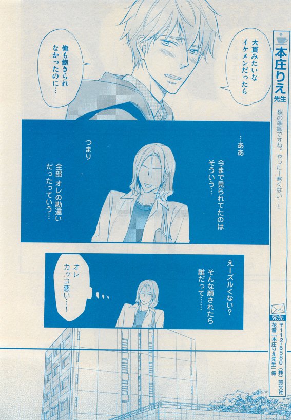 花音 2015年05月号
