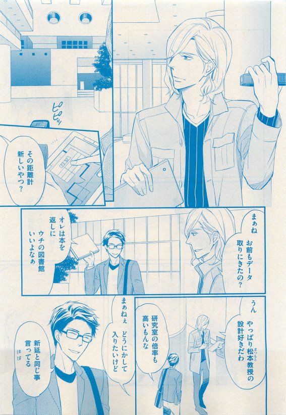 花音 2015年05月号