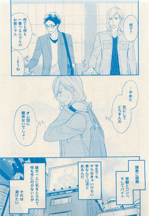 花音 2015年05月号