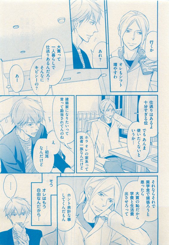 花音 2015年05月号