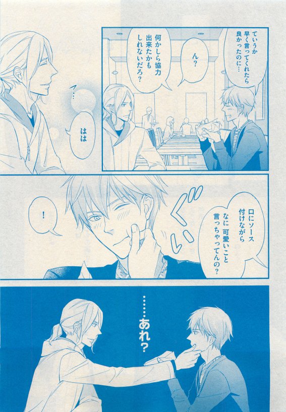 花音 2015年05月号