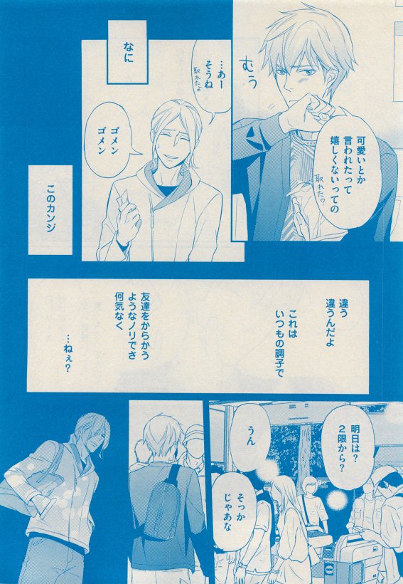 花音 2015年05月号