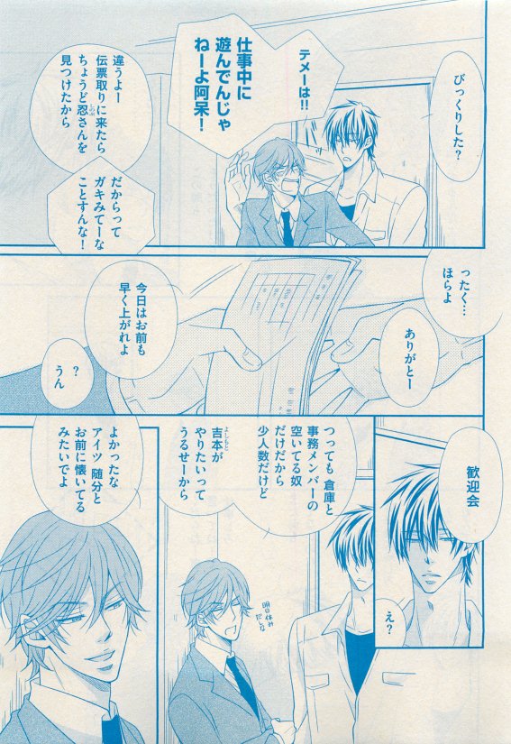 花音 2015年05月号