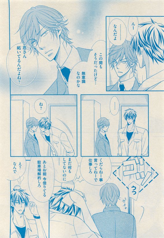 花音 2015年05月号