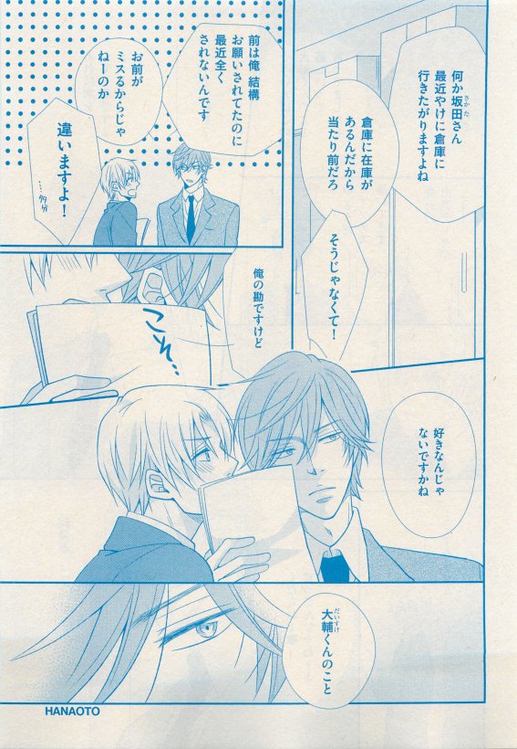 花音 2015年05月号