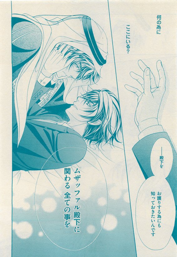 花音 2015年05月号