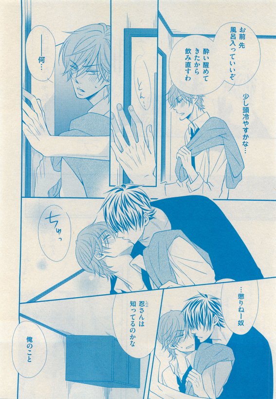 花音 2015年05月号
