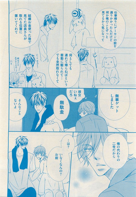 花音 2015年05月号
