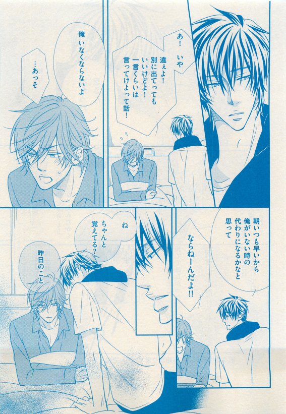 花音 2015年05月号