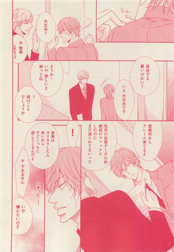 花音 2015年05月号